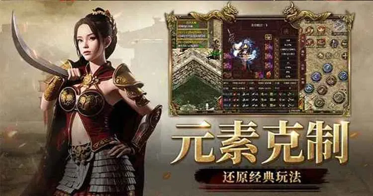 2026最新《传奇 3 光通版》游戏介绍丨20 年老玩家实测,复刻 1.45 经典不掺水 2026最新《传奇 3 光通版》游戏介绍丨20 年老玩家实测,复刻 1.45 经典不掺水