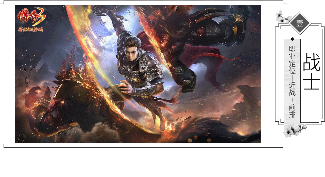 2026《传奇 3 光通版》游戏发展历史丨玛法大陆 20 年热血沉浮与遗憾悲歌