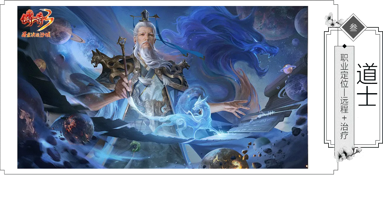 2026《传奇3光通版》职业介绍|新手必看!选对职业少走两年弯路 2026《传奇3光通版》职业介绍|新手必看!选对职业少走两年弯路