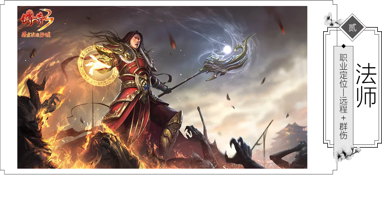 2026《传奇3光通版》职业介绍|新手必看!选对职业少走两年弯路 2026《传奇3光通版》职业介绍|新手必看!选对职业少走两年弯路