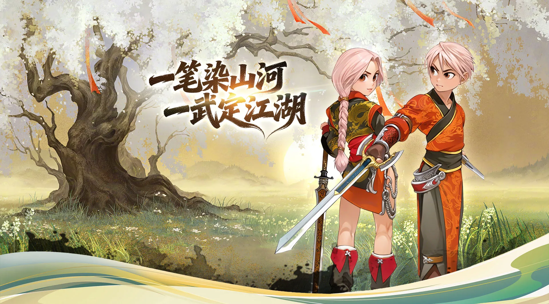 墨香情职业怎么选？刀剑枪弓四职核心技能对比、正邪阵营选择与化境极魔转职详解