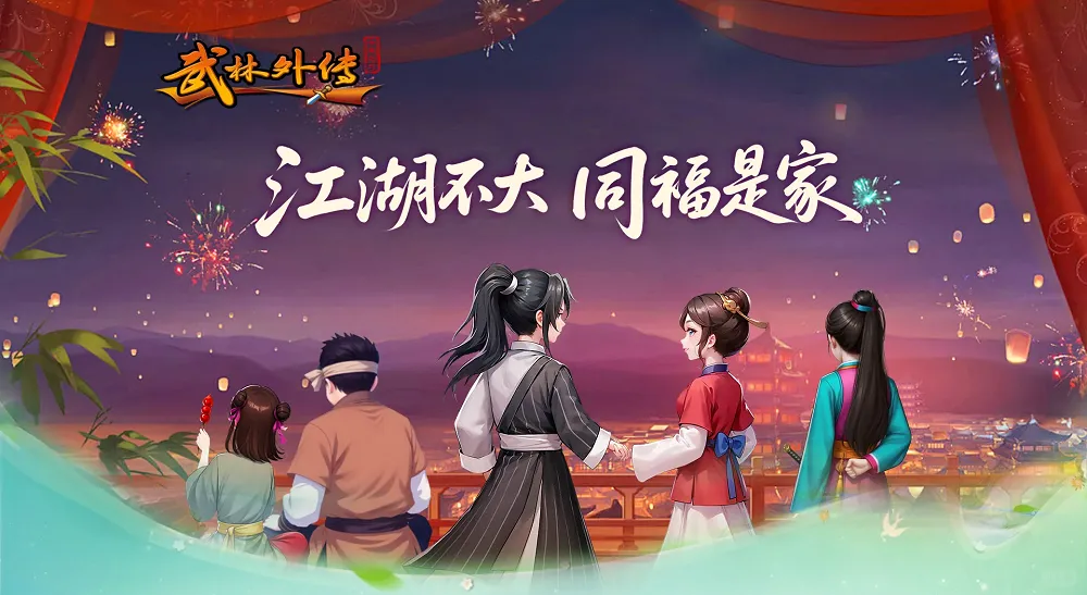 新手玩剑客别头铁,这篇武林外传绿色版剑客攻略能救你丨lunagwxz.cn 新手玩剑客别头铁,这篇武林外传绿色版剑客攻略能救你丨lunagwxz.cn