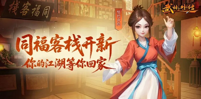 玩武林外传十年之约绿色版选医师?这份奶妈攻略你收好 玩武林外传十年之约绿色版选医师?这份奶妈攻略你收好丨lunagwxz.cn